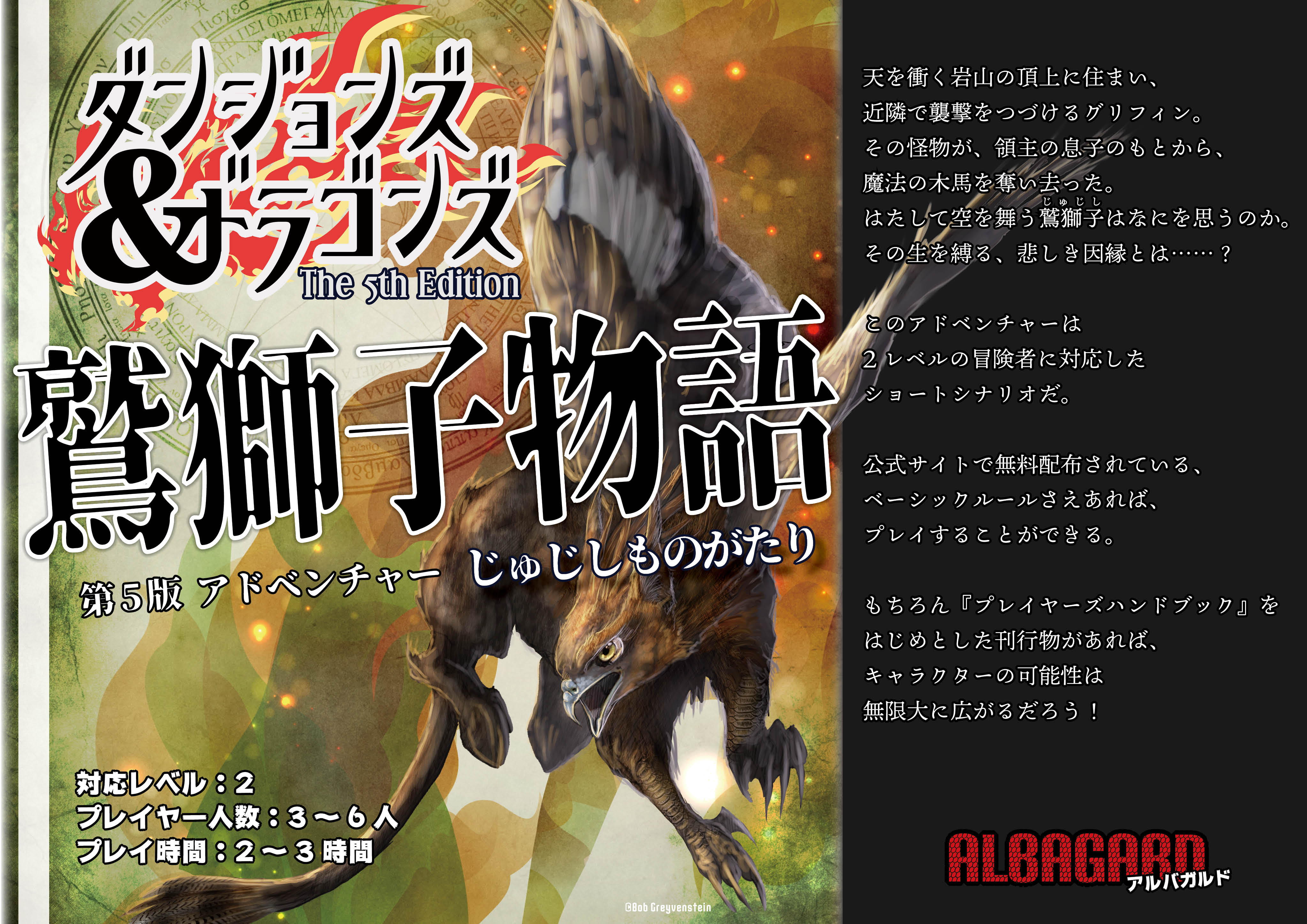 Amazon.co.jp: 翡翠の鉤爪 (ダンジョンズ&ドラゴンズ第3.5版